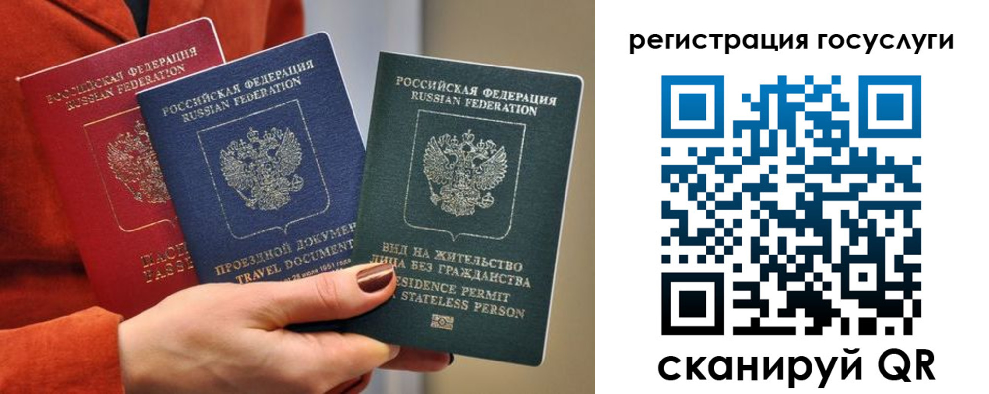 прописка в Рыльске