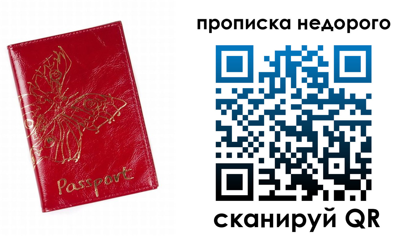 временная регистрация в квартире в Рыльске
