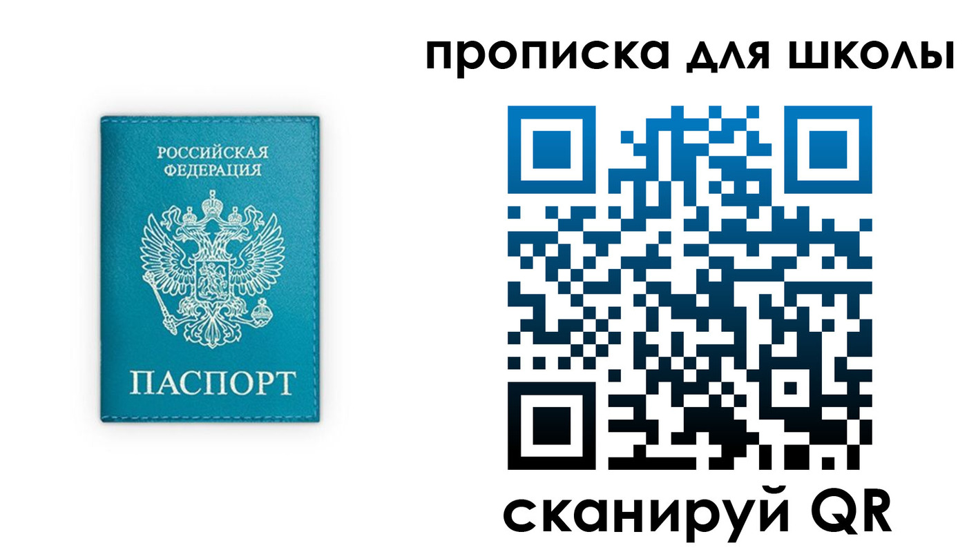временная регистрация в квартире в Рыльске