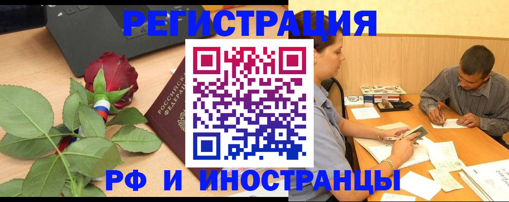 прописка для школы в Рыльске