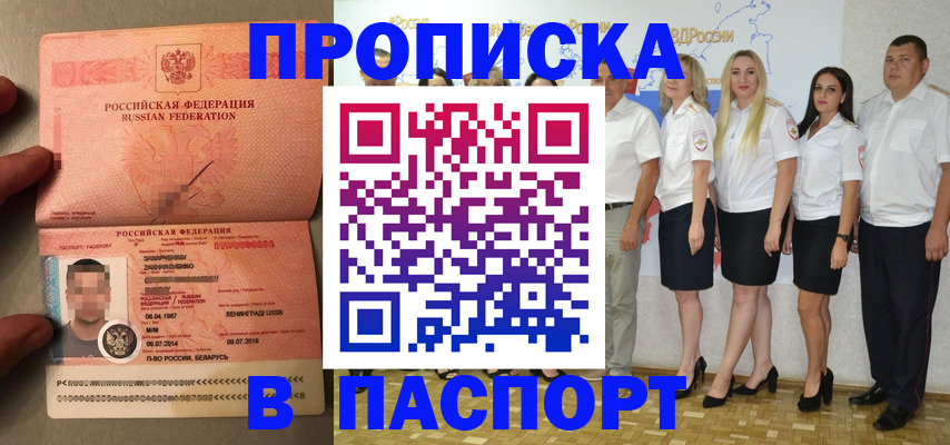 прописка для кредита в Рыльске