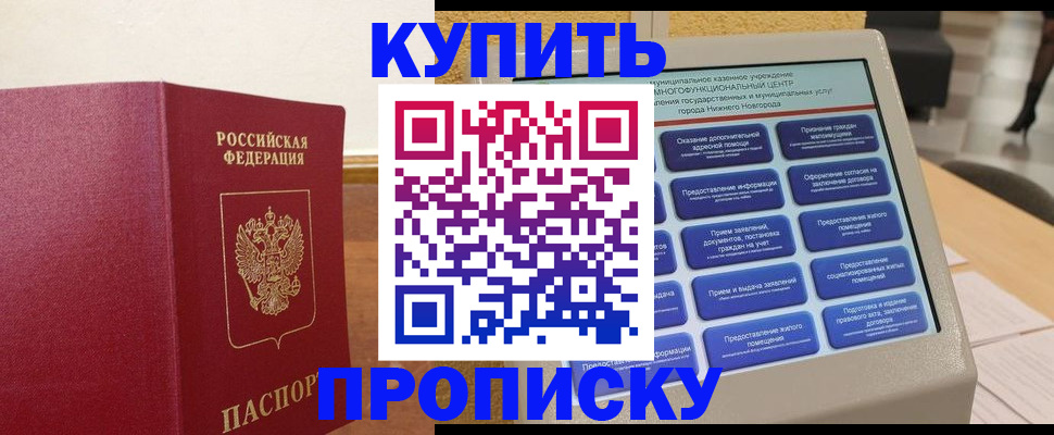 прописка для кредита в Рыльске