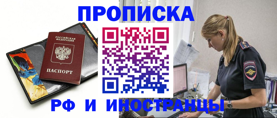 найти адрес прописки в Рыльске