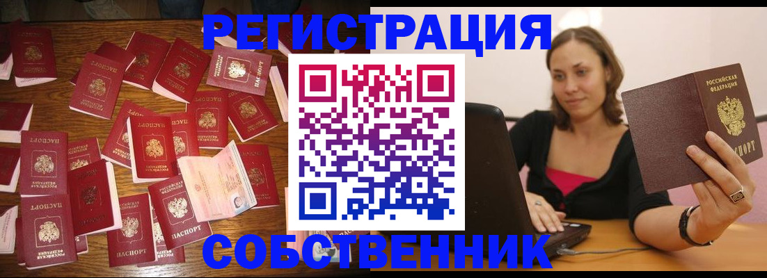 прописка для военкомата в Рыльске